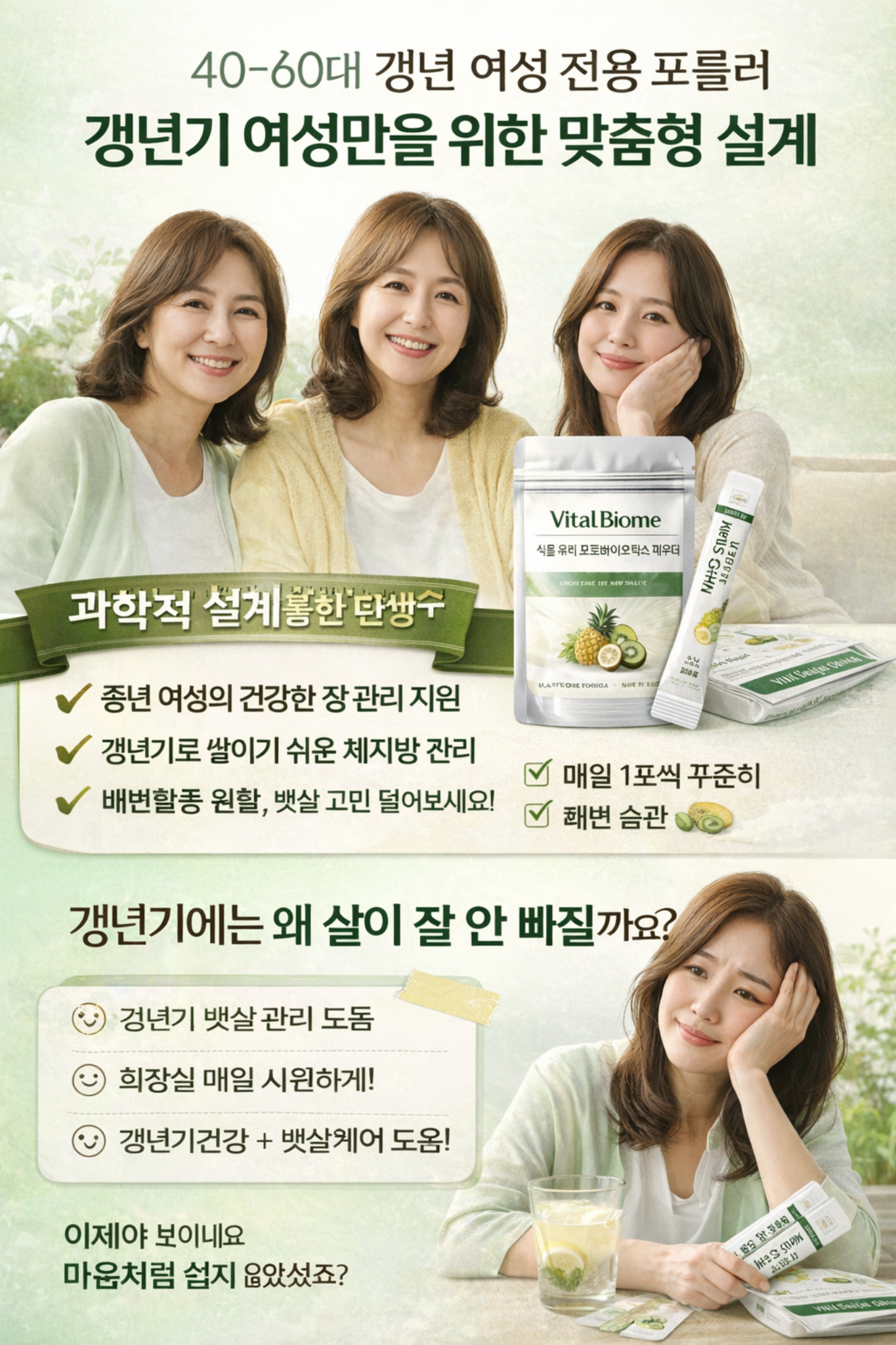 VitalBiome 제품 이미지 1