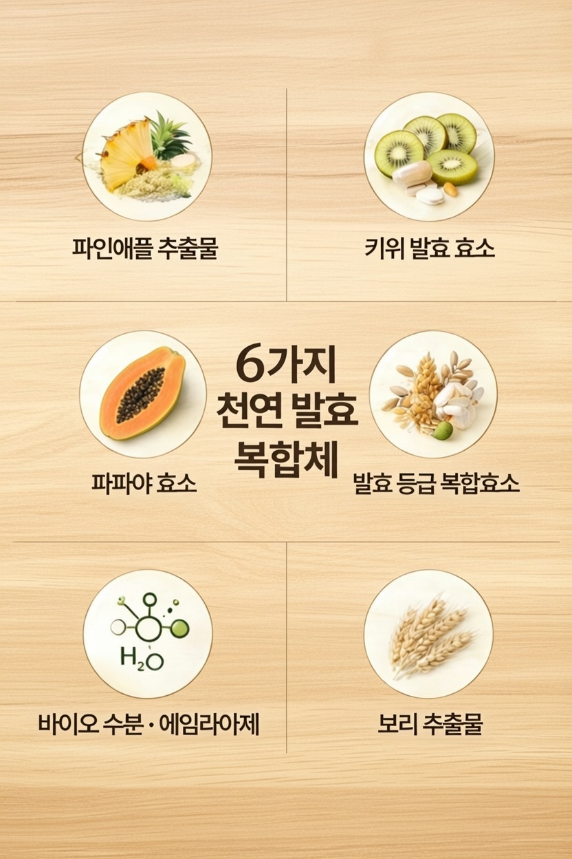 VitalBiome 제품 이미지 2