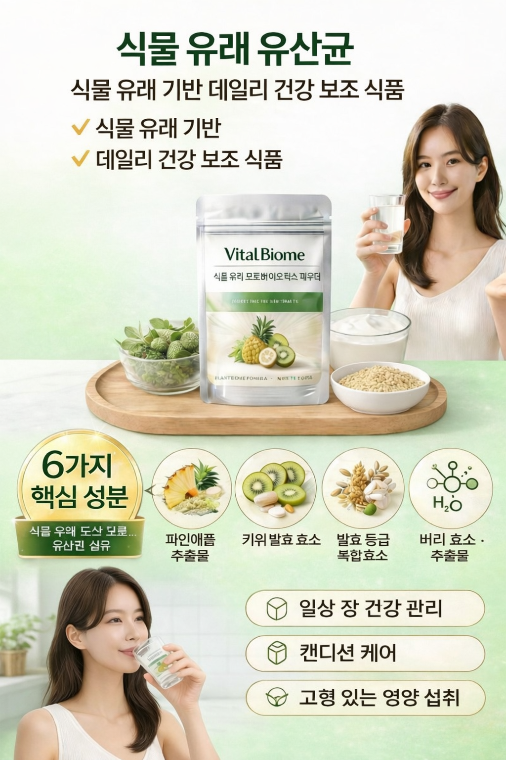 VitalBiome 제품 이미지 3